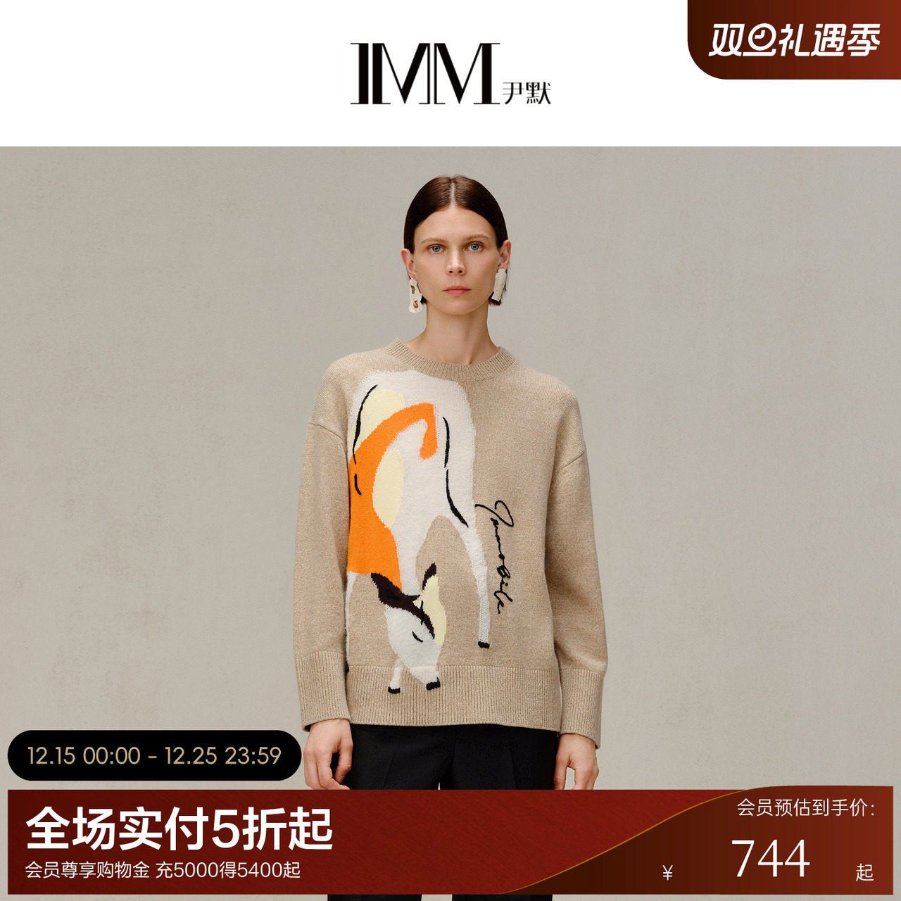 imm尹默毛衫小圆领毛衫