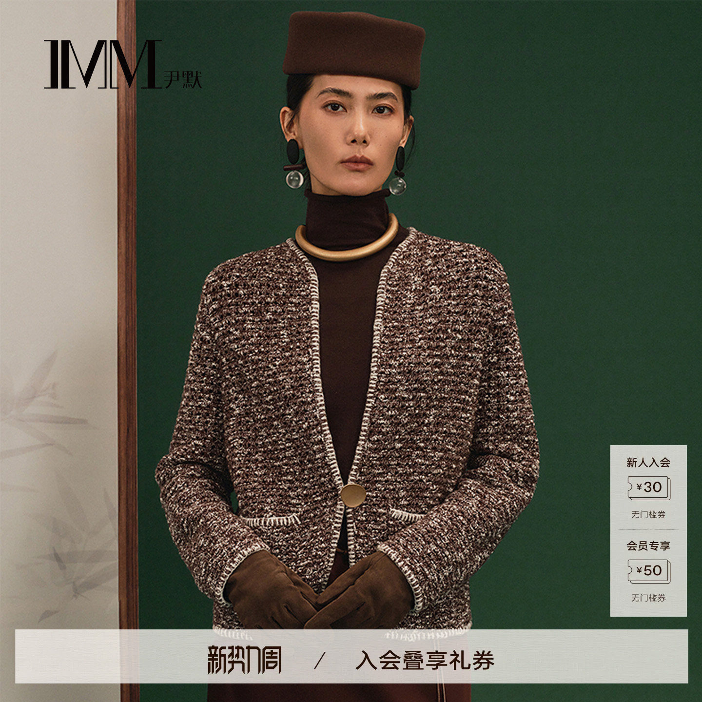 IMM尹默官方女装26秋新款牦牛绒镂空V领开衫外套 IWGC30603