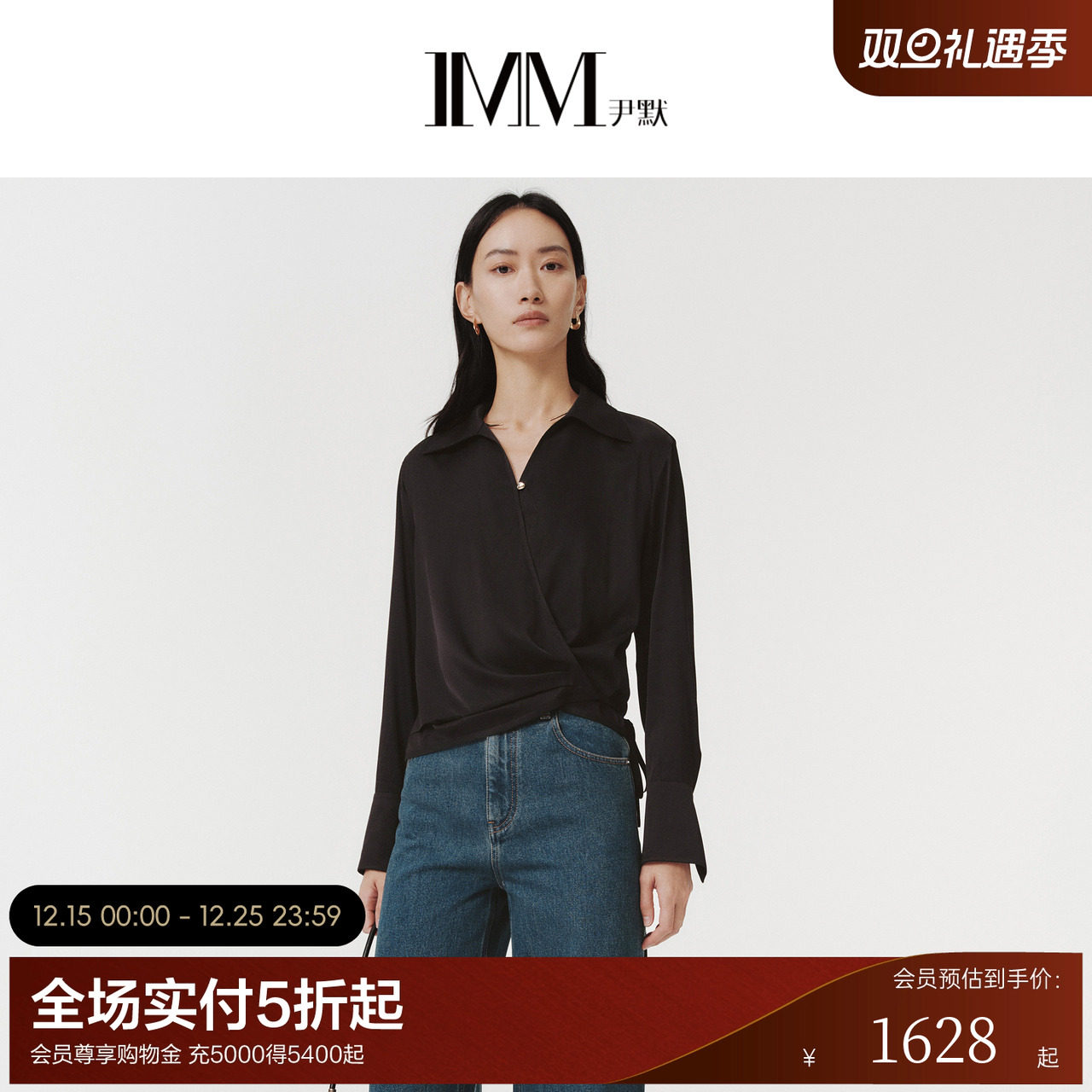 IMM尹默春19MM真丝弹力素绉缎X版型收腰长袖衬衫单上衣女