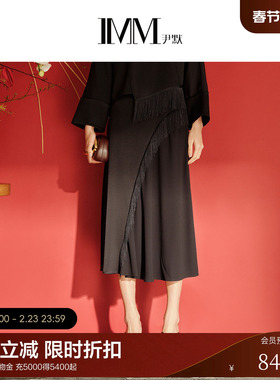IMM尹默2025年春醋纤光泽肌理感流苏中长款半身腰裙女