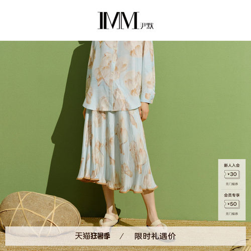 尹默抽象感垂坠花边长半裙