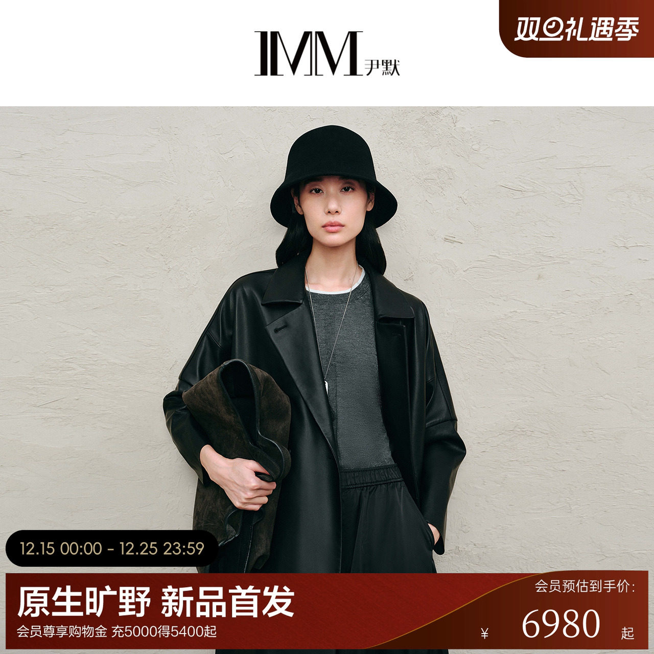 IMM尹默2025年秋绵羊皮气质挺括翻领中长款廓形皮衣外套女