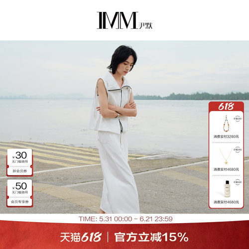 IMM尹默夏季A字收褶长款半身裙