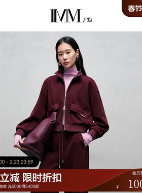 IMM尹默2025年冬磨毛针织面料简约利落气质立领短外套上衣女