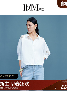 IMM尹默2025年夏蕾丝拼接面料绣花简约翻领茧型白衬衫上衣女