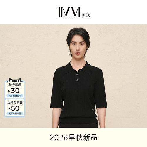 商场同款 IMM尹默 2026年秋新款粘胶混纺POLO领毛衫 IWGQ31203