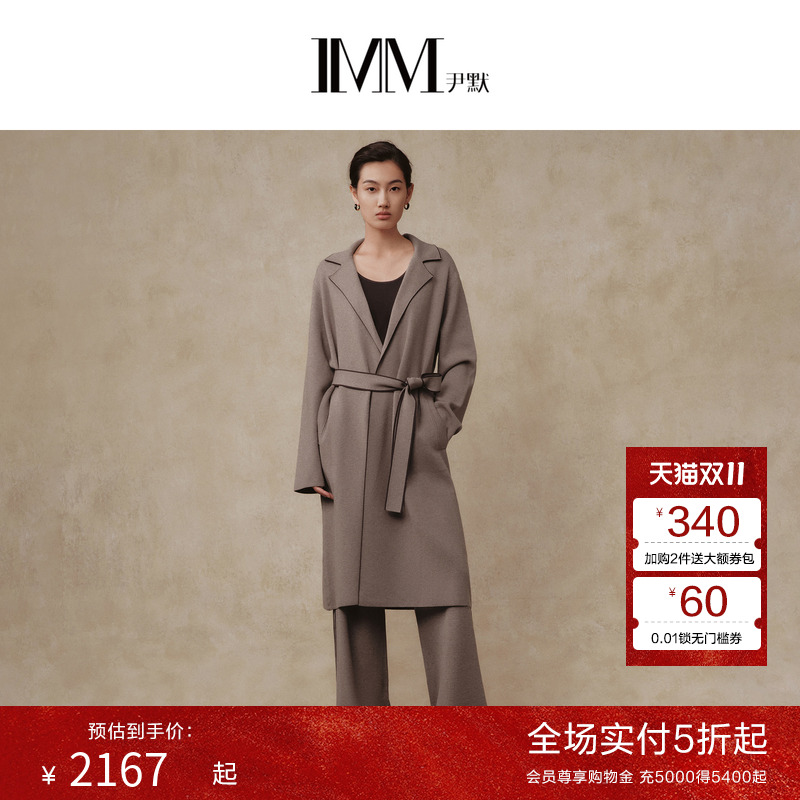 IMM尹默春包芯纱线夹花砂砾色直身H基因版型呢大衣外套女