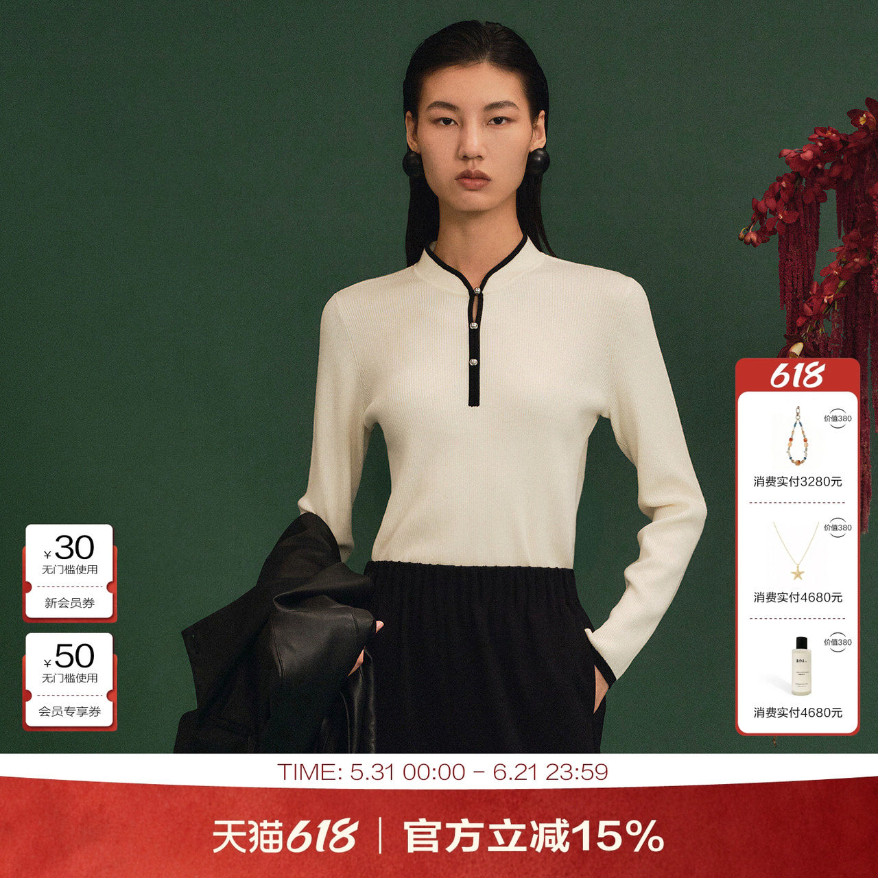 商场同款IMM尹默2026春新款羊毛新中式撞色长袖套头毛衫IWGC31001