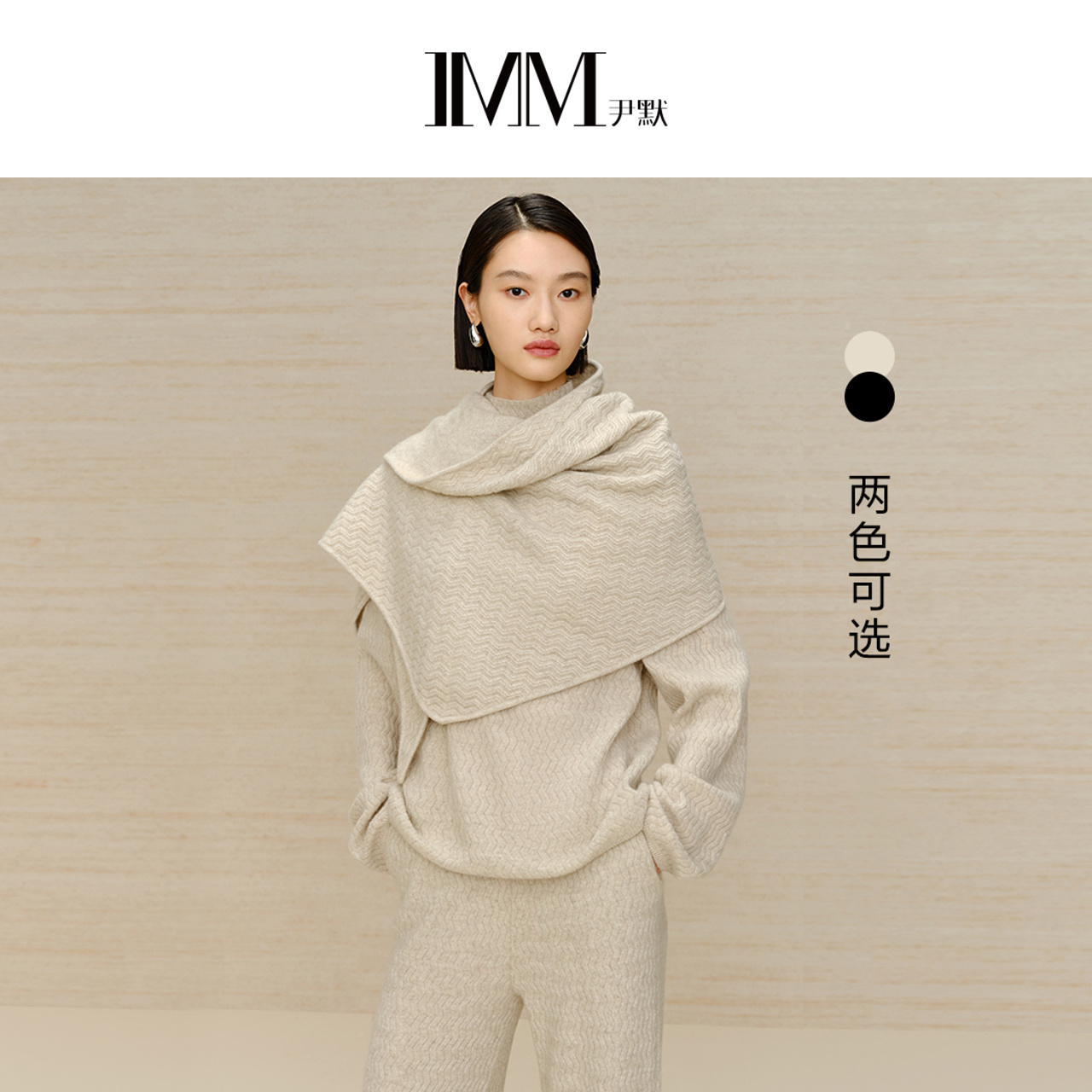 imm尹默小高领羊绒打底衫