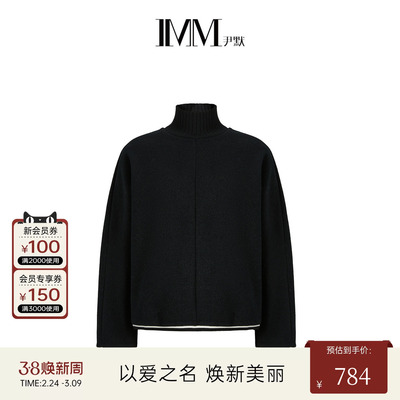 IMM尹默冬圈圈毛针织面料强缩羊毛材质立领毛针织衫短上衣女