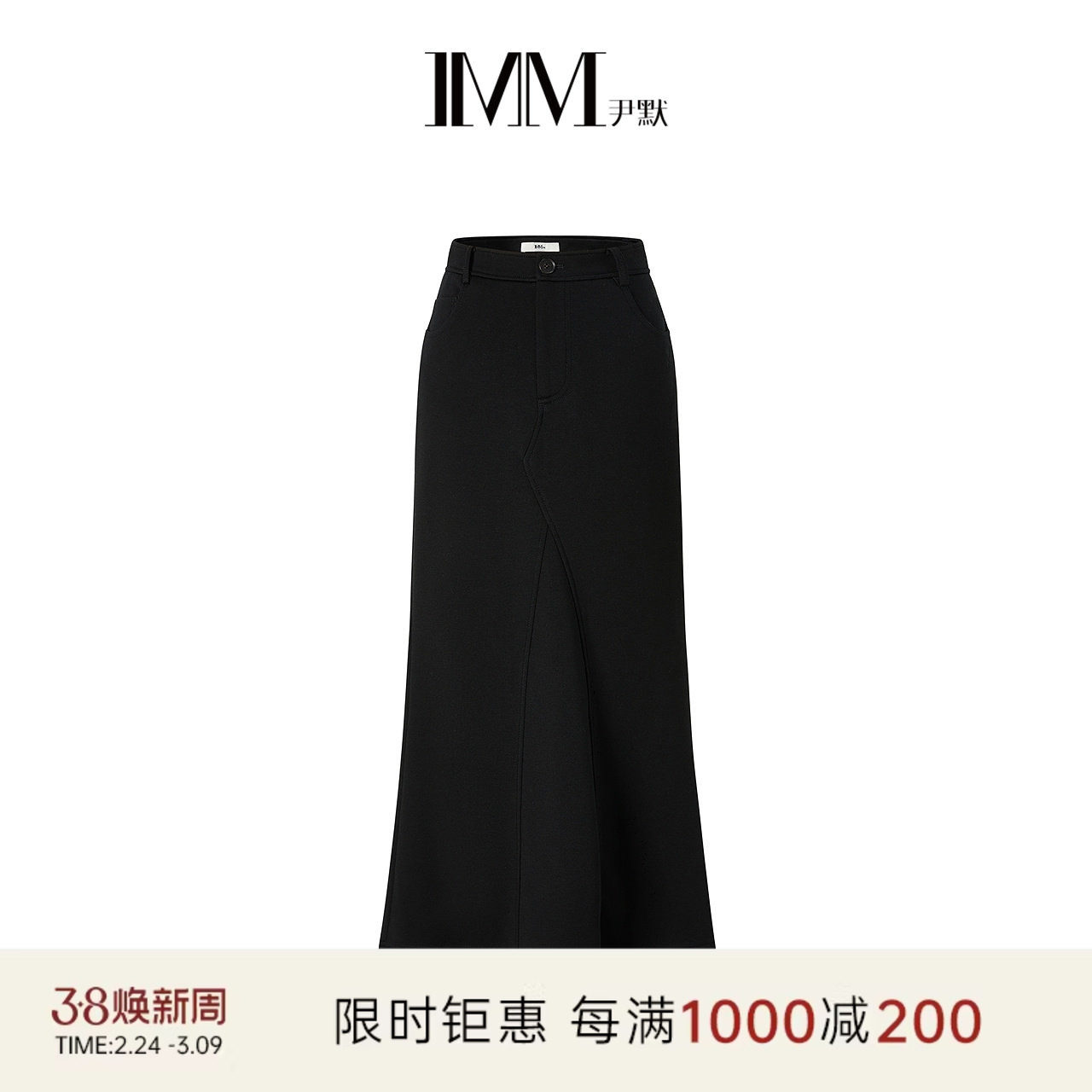 IMM尹默2025年冬莱赛尔针织面料加绒长款鱼尾半身裙腰裙女