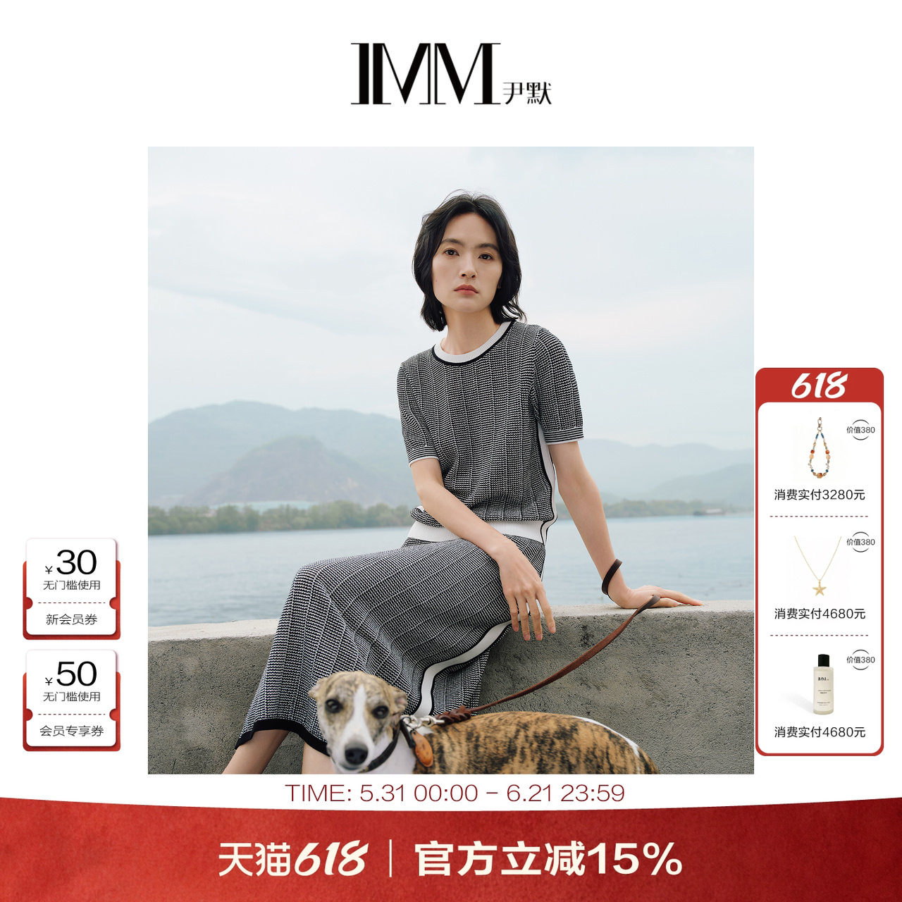 商场同款 IMM尹默女装圆领格子短袖针织衫 IWEX31205