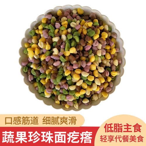 蔬果珍珠面疙瘩儿童营养早餐