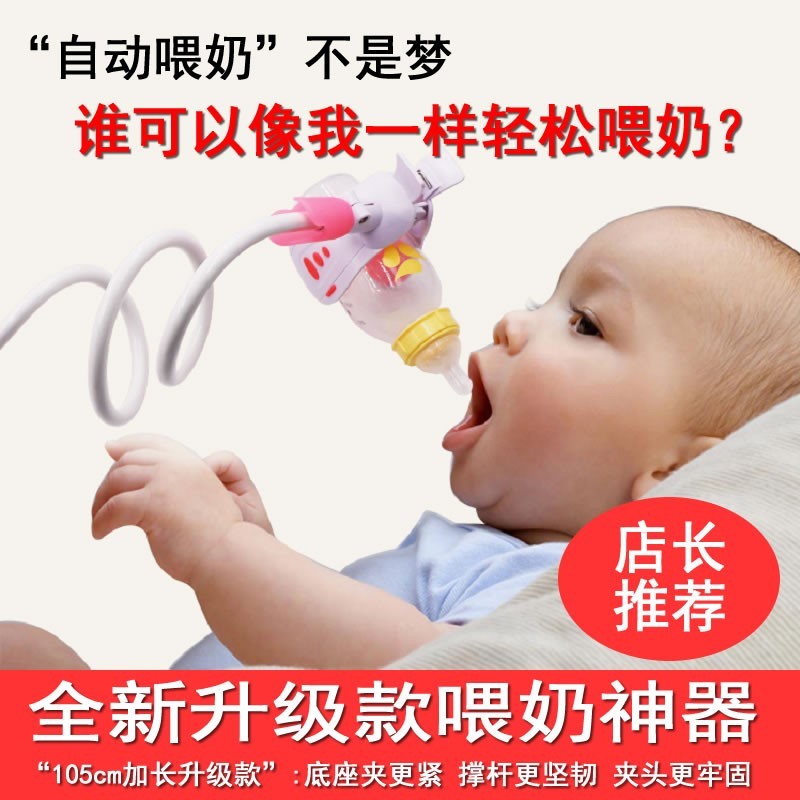 宝宝婴儿自动喝奶喂奶支架神器多功能懒人解放双手哺乳奶瓶玩具夹