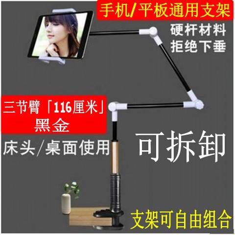 电脑可拆卸床头卡扣式手机支架