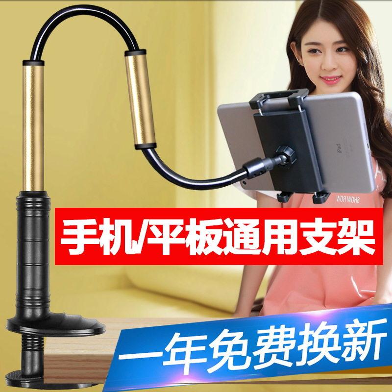 床头看电视万能风通用手机支架