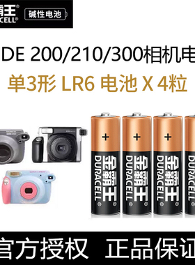 金霸王碱性电池AA原装5号适用于富士拍立得相机WIDE200 210 300