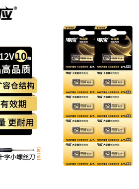 南孚27a12v遥控器电池l828碱性车库卷闸门a27s小号12v27a电池27安