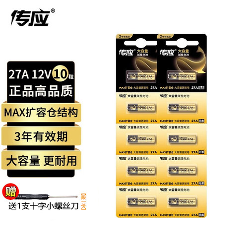南孚传应27A12V卷帘门遥控电池