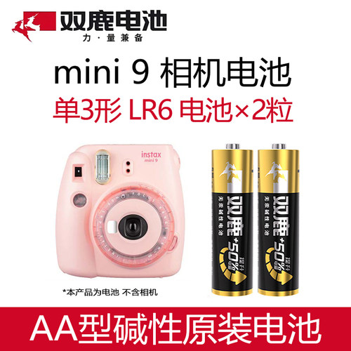 适用拍立得相机mini9双鹿电池5号