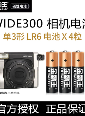 金霸王电池5号五AA适用于拍立得FUJIFILM富士相机WIDE300 400 200