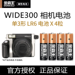 金霸王电池5号五AA适用于拍立得FUJIFILM富士相机WIDE300 400 200