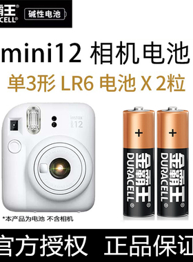 金霸王电池5号五AA适用于拍立得富士相机mini12 7C/7s 9 8 11 40
