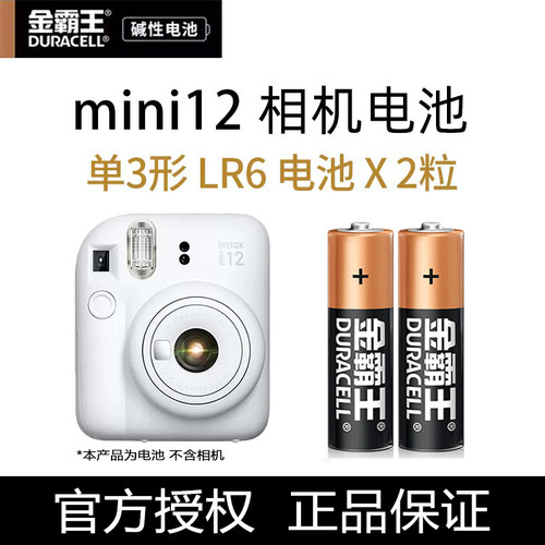 金霸王电池5号五AA适用于拍立得富士相机mini12 7C/7s 9 8 11 40