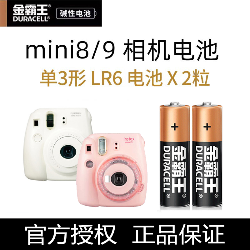 适用富士拍立得相机mini8 9金霸王电池5号7五AA碱性LR6 8 9 11 12