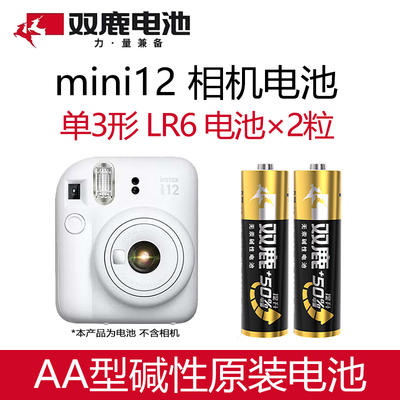 双鹿5号拍立得相机电池