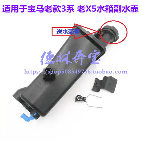适用老款宝马3系X5E53水箱水壶