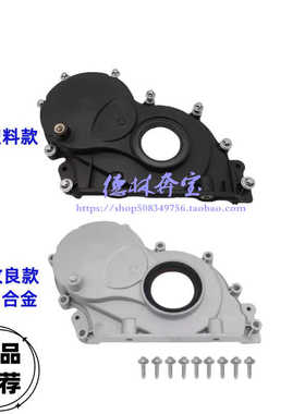 适用宝马B38 318 328曲轴前油封118 218 时规盖X1 X2mini正时盖板