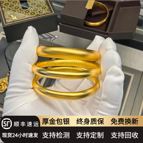 金店同款金包银泥鳅背手镯不掉色