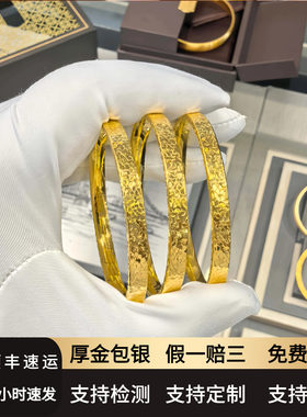 金包银碎冰冰亮面爆闪女素圈手镯