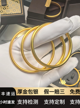 金店同款金包银素圈手镯永不掉色