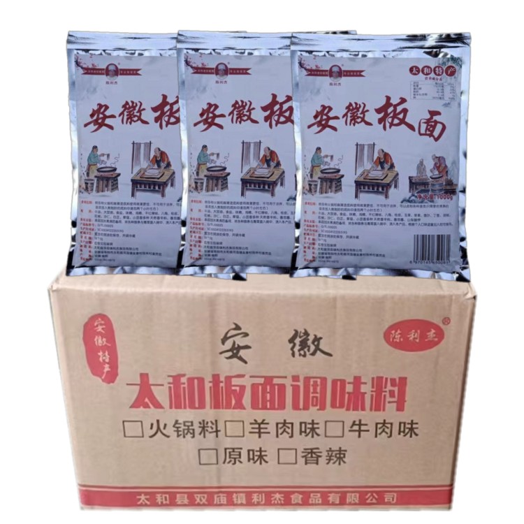 安徽太和牛肉板面餐饮商用