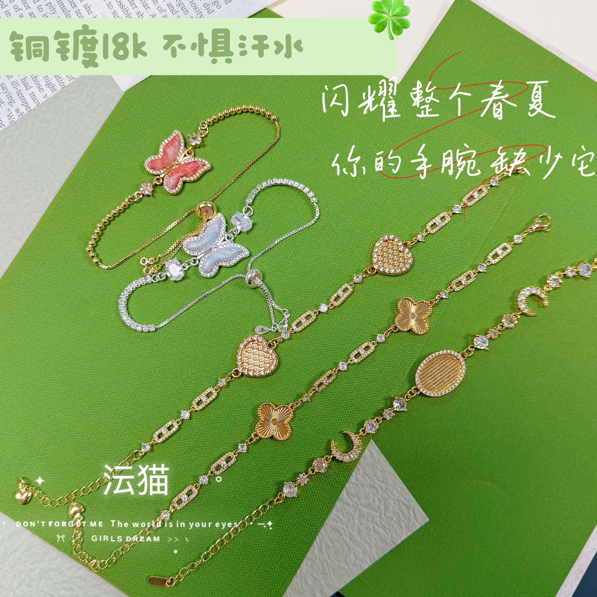 镀18k宋锦手链diy配件凹槽底胚锆石手链空胚手工DIY国风旗袍