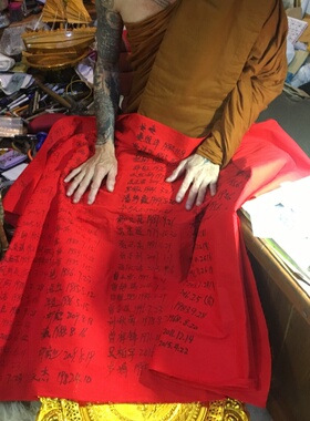 泰国寺院寺庙红布祈愿祝福语许心愿墙 手写红布福袋 手机壳定制蜡