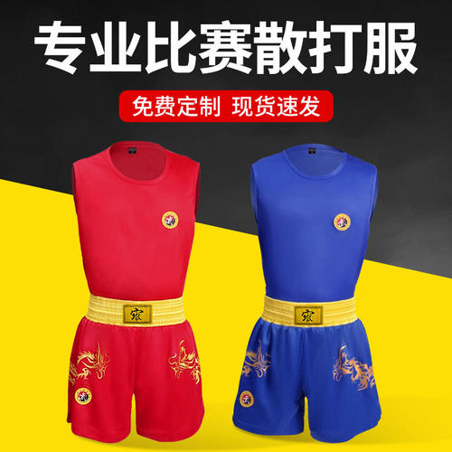 比赛龙服散打服男女套装拳击服