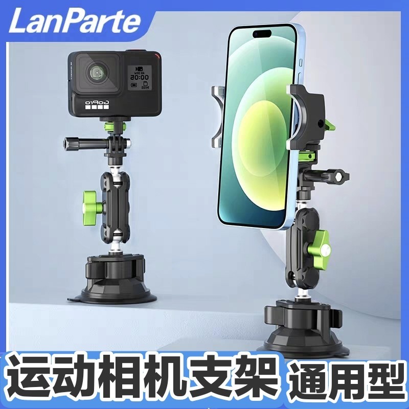 兰帕特手机支架万向魔术臂越野开车专用直播第一人称桌面吸盘支架