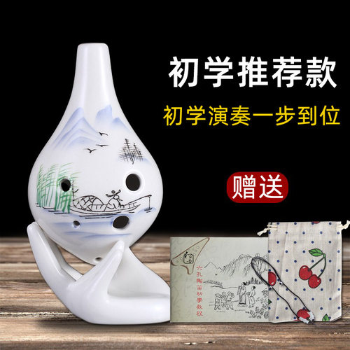 6孔陶笛专业演奏款AC中音C调