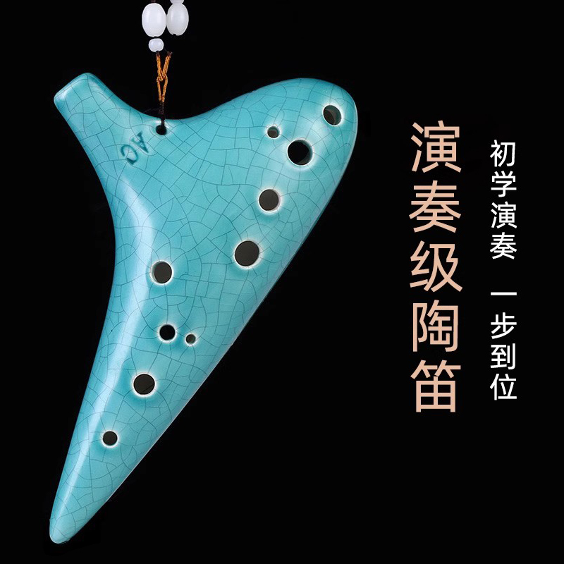 陶笛乐器12孔ac调 中音C调初学者笛子乐器十二孔专业赠曲谱书教程