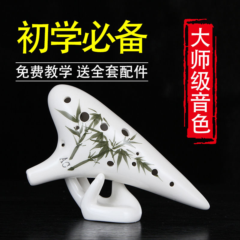 树脂塑料陶笛乐器12孔ac小学生专用初学者冷门乐器淘笛陶陨非6孔