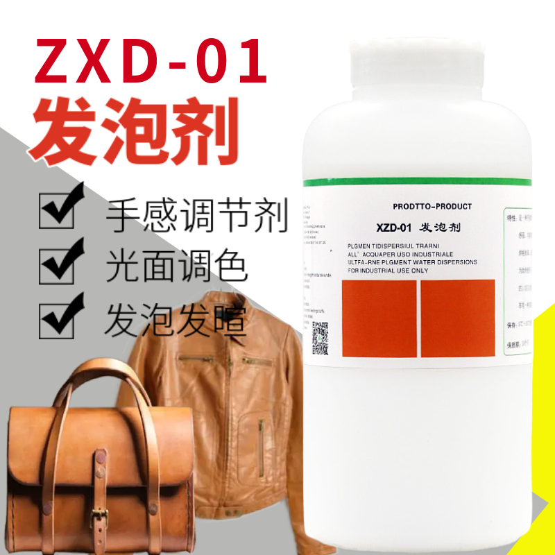 洁宝发泡剂奢侈品皮衣保养护理