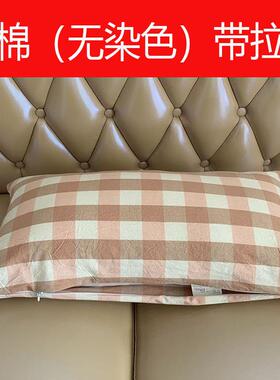 水洗棉枕套40x60/43x63/30x50/35x55 48*74带拉链全棉枕芯套单只