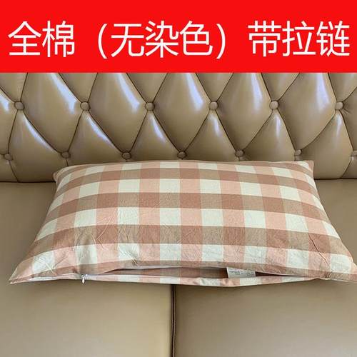 水洗枕套全棉舒适透气