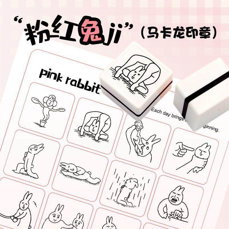 粉红兔子抽象系搞怪印章表情包手势章卡通手账印章,文具电教/文化用品/商务用品,成品印章/学生用印/火漆,淘宝优惠券,粉丝福利购,淘宝优惠卷