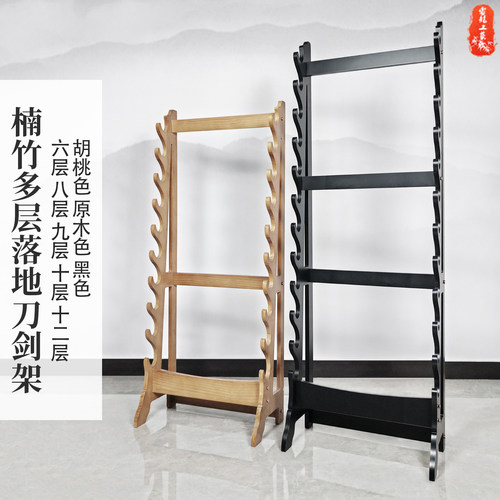 剑托剑架笛箫架落地收纳架展示架