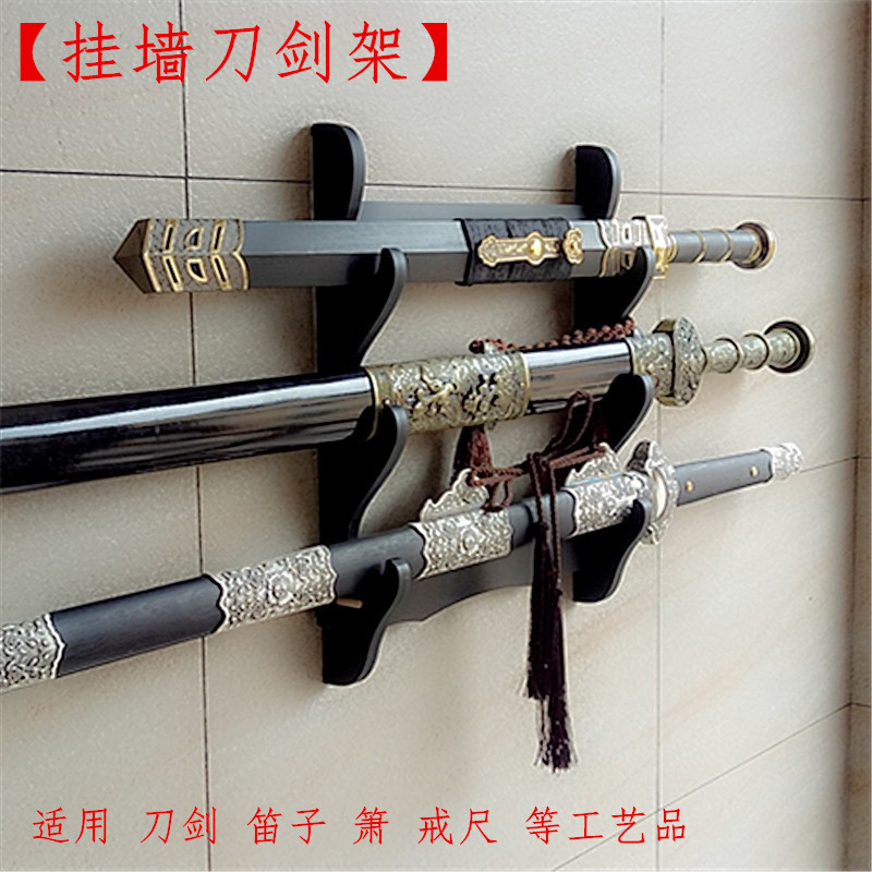 刀剑架实木武士刀龙泉镇兵器笛子