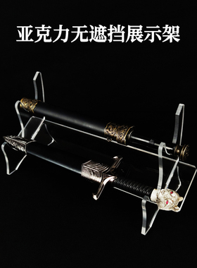亚克力剑托剑架笛箫架光剑展示架